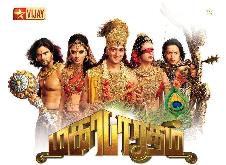 Shivam Vijay Tv Serial Tamil